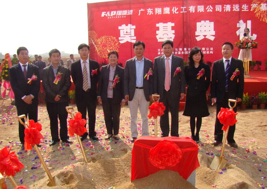 广东AG真人国际化工有限公司生产基地工业园-奠基仪式 广东AG真人国际化工有限公司生产基地工业园-奠基仪式