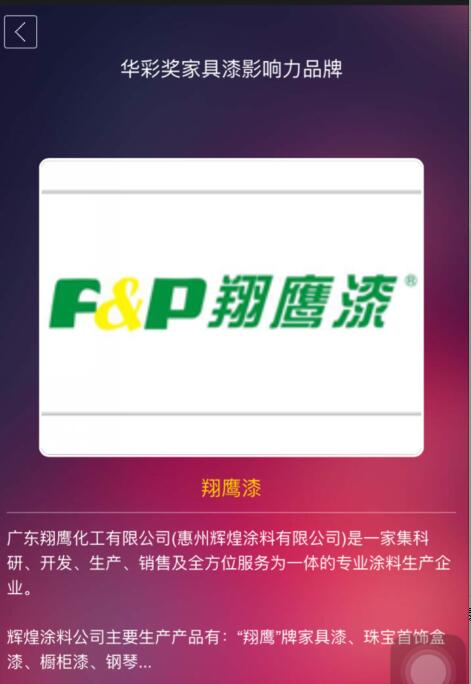 AG真人国际漆正在参加2015年度家具漆影响力品牌评选，请助我一票之力