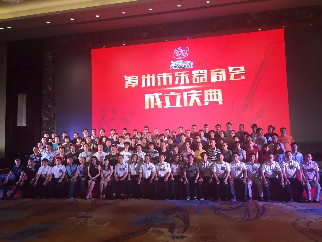 乐器漆品牌——AG真人国际漆应邀参加漳州市乐器商会成立庆典并被选为乐器漆优质供应商 乐器漆品牌——AG真人国际漆应邀参加漳州市乐器商会成立庆典并被选为乐器漆优质供应商