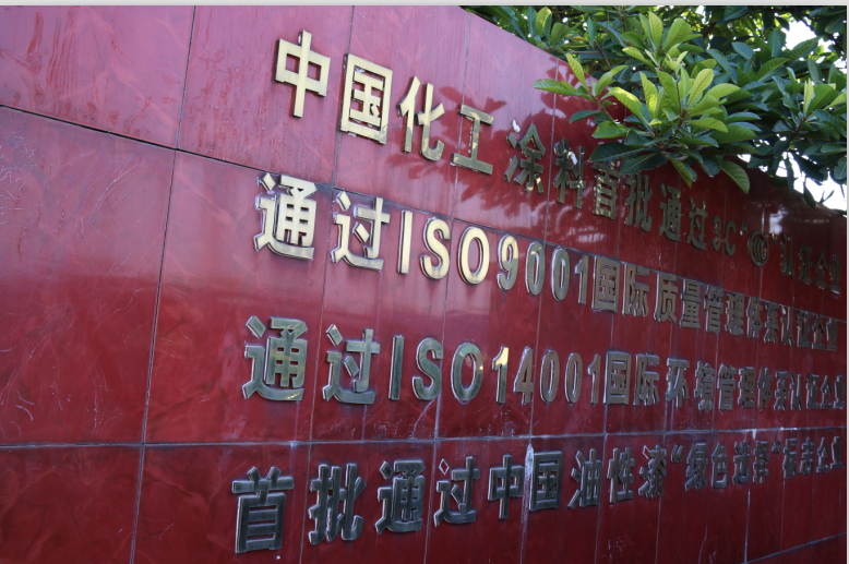 AG真人国际漆教你几招解决水性漆漆膜开裂的办法 AG真人国际漆教你几招解决水性漆漆膜开裂的办法