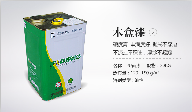 AG真人国际工艺品专用漆如何?超80%的工艺品制造行业选用。 AG真人国际工艺品专用漆如何?超80%的工艺品制造行业选用。