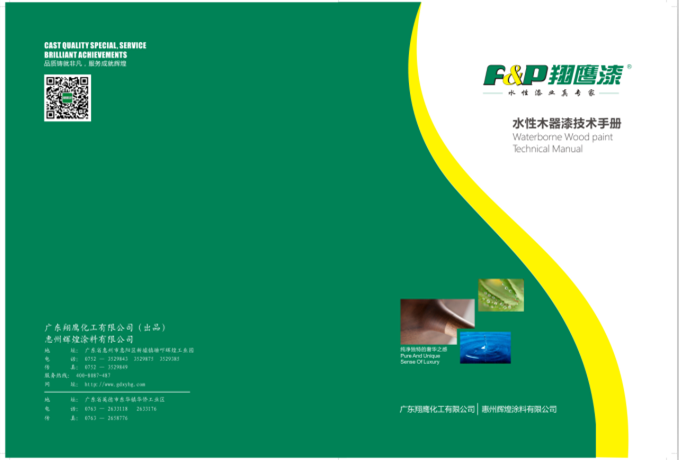 AG真人国际水性木器漆一款性能可媲美油性漆的产品 AG真人国际水性木器漆一款性能可媲美油性漆的产品