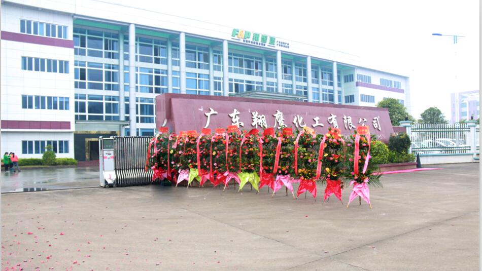 木器漆品牌--AG真人国际漆英德新厂顺利试产 开业典礼荣耀盛开 木器漆品牌--AG真人国际漆英德新厂顺利试产 开业典礼荣耀盛开