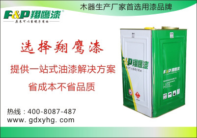 木器漆厂家—AG真人国际乐器漆鼎力助推 木器漆厂家—AG真人国际乐器漆鼎力助推