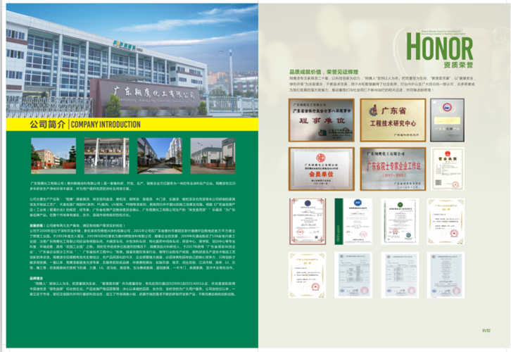 AG真人国际PU木器漆,高档木质品的好拍档 AG真人国际PU木器漆,高档木质品的好拍档