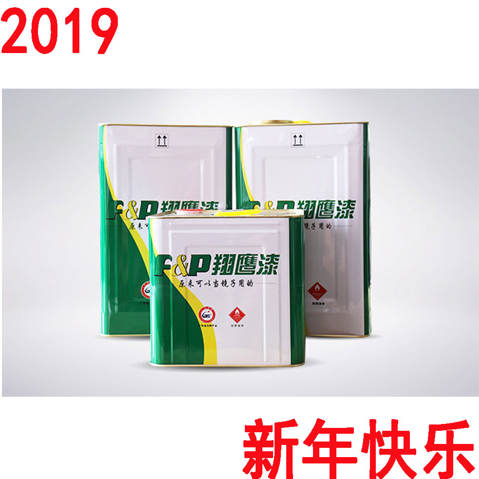 2019年AG真人国际漆春节放假通知