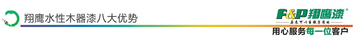 AG真人国际水性木器漆