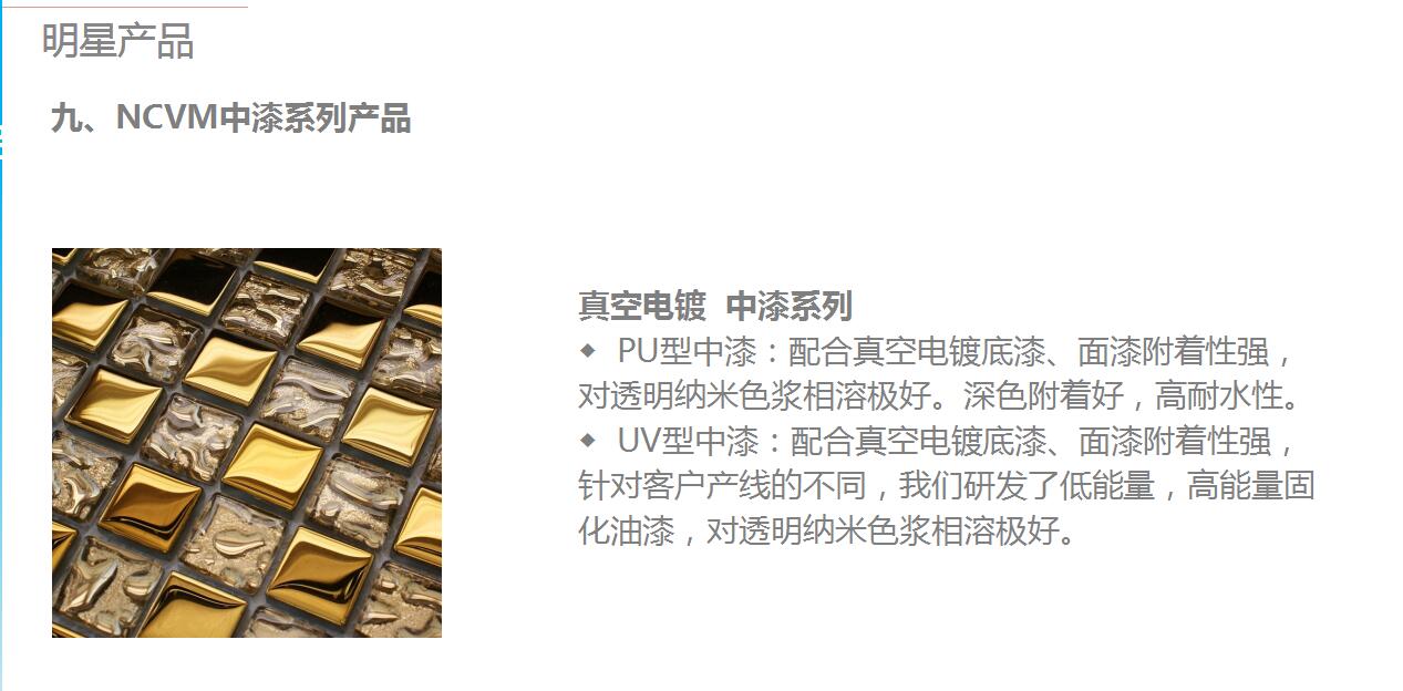 AG真人国际漆品牌