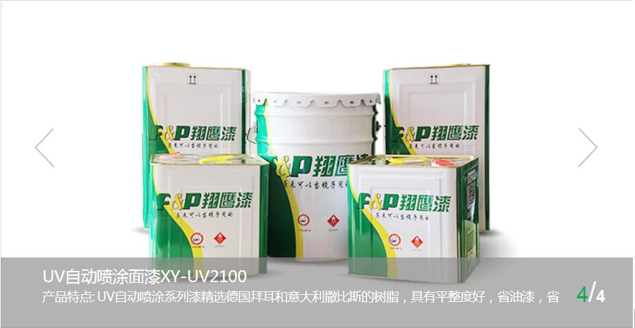 无须上网到处找,木器漆厂家供应自动喷涂系列漆。 无须上网到处找,木器漆厂家供应自动喷涂系列漆。