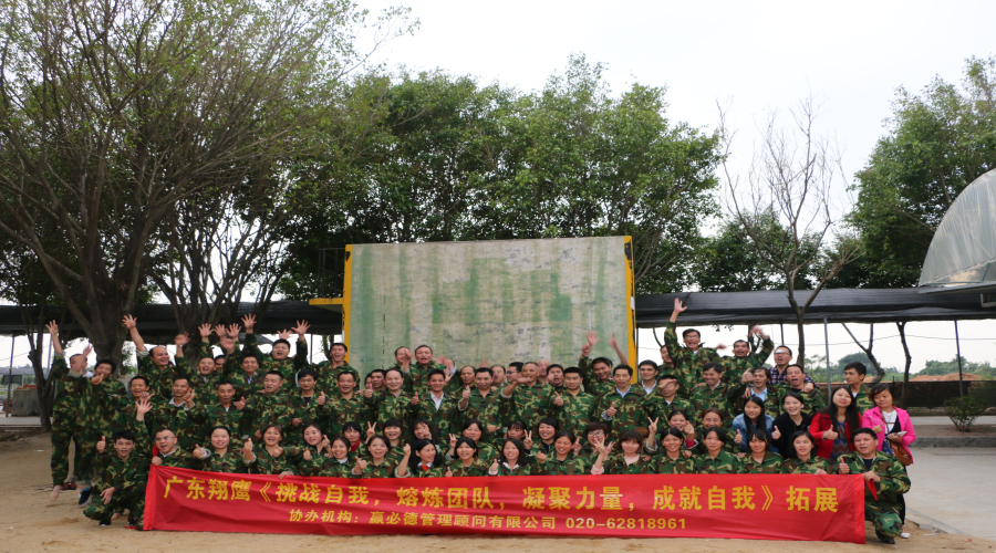 人生处处是课堂——AG真人国际漆 拓展训练是短暂的,影响才是深远的。 人生处处是课堂——AG真人国际漆 拓展训练是短暂的,影响才是深远的。